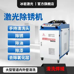 激光清洗机手持式大功率工业除锈除氧化层清洗机连续型手持激光除锈机