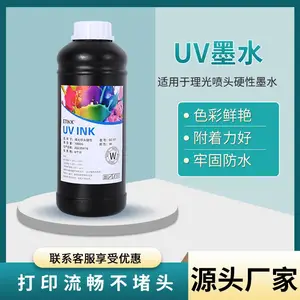 UV墨水适用于各种UV打印机皮革布料金属亚克力玻璃pvc打印