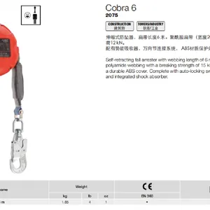 CAMP/坎普 COBRA 6 2075 ABS外壳材质 自动伸缩式 速差器