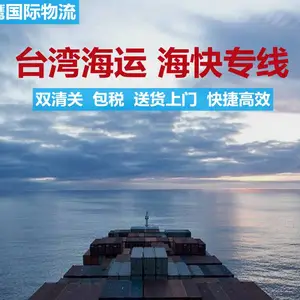 东莞厚街寄货到台湾_航鹰物流包清关包关税到门