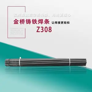 天津大桥牌J501Fe15钛型高效铁粉碳钢焊条