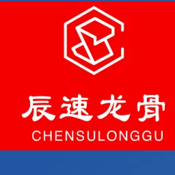 廊坊辰速建材有限公司