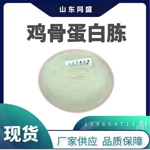 TS-010 同盛供应生物发酵有机氮源 鸡骨蛋白粉 含量88