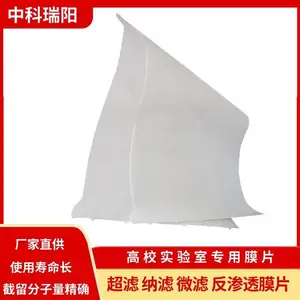 北京 中科瑞阳 1*1m 反渗透膜片 美国进口 SUN 物料分离 液体分离 各种材质膜片
