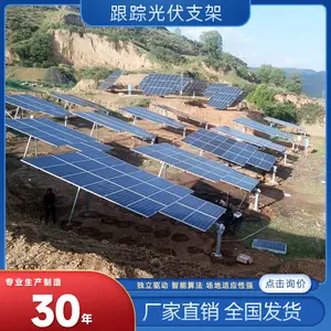 太阳能智能光伏支架 可追随太阳辐射转动 根据图纸要求定制