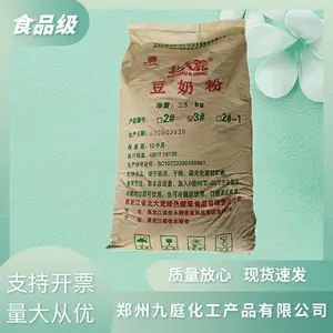 豆奶粉用途用量 饮料冲调饮品原料 高营养强化剂