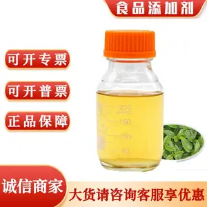 薄荷油 薄荷香精油 水溶性天然薄荷精油 淡黄绿油状