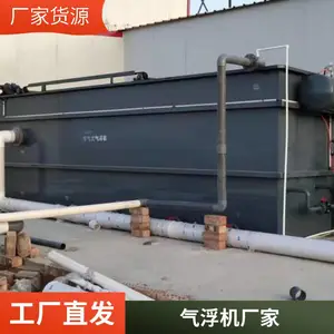 平流式溶气气浮机 处理含油废水 美术颜料污水处理 服务完善