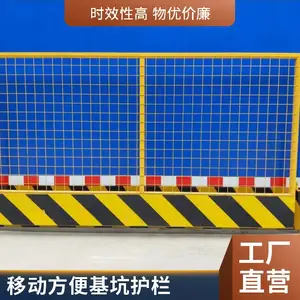 �����ٱ߻��� ʩ����ȫ��ʾ������ ����ʩ��Χ��