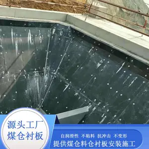 筒仓PE衬板煤塔原煤仓卸煤沟料仓漏斗钢煤仓环氧树脂板阻燃复合板
