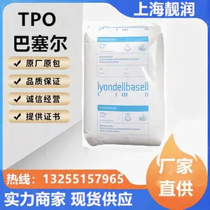 荷兰利安德巴塞尔TPO Q 100 F 高伸长率 易着色 挤出成型