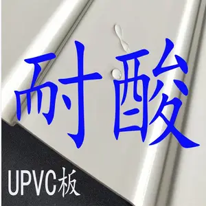 醋厂罐装车间防腐板 UPVC硬聚氯乙烯板 非金属扣板 无涂层不污染食品