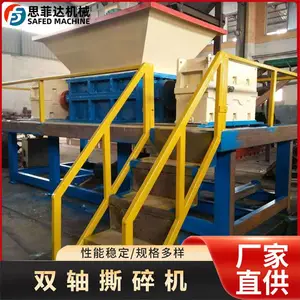 废旧衣服皮革撕碎机生产线 木材叉车托板树根粉碎机生产量大 思菲达