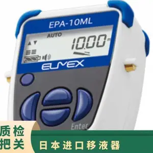 �ձ�����elmex �綯�ֳ�ʽ����������Һ�� EPA-10ML