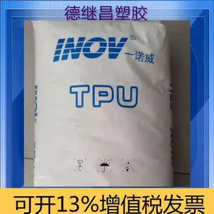 鞋材专用聚氨酯TPU 一诺威 T3170A/T3175A 鞋材专用料