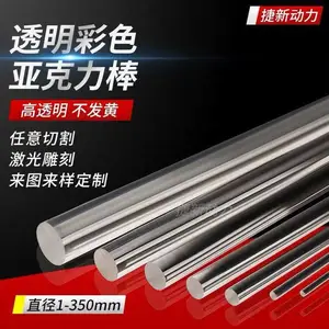高透明亚克力棒 透明磨砂有机玻璃灯饰装饰材料气泡棒钻石加工