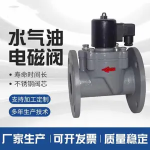 冶金石化灌溉设备碳铸钢WCB常闭切断阀先导活塞水气油用电磁阀