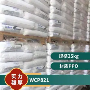 PPO WCP821 ��±��ȼ �ͱ��� ��ͷ������ �������� ע��