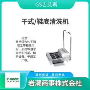 GS����˹ �Զ�Ь����ϴ�� һ��ʽ��ˮ�� GS-313DX-L?R