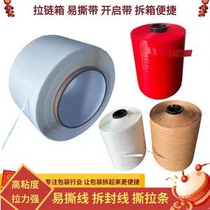 破坏性双面胶印红字双面胶带一次性封口双面胶条文件气泡袋拆封线