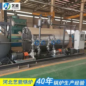 艺能锅炉 燃气卧式导热油锅炉 工业环保导热油炉 设计生产厂