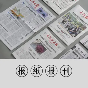 郑州大河印刷厂|适应不同规格色彩需求|报纸/校报/专业报