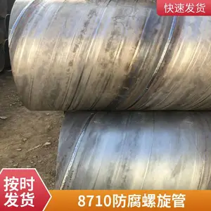 ����Ϳ�ֹܸ� ������ĩ������ Ϳ�ܹ��޷�����8710��ǿ���������