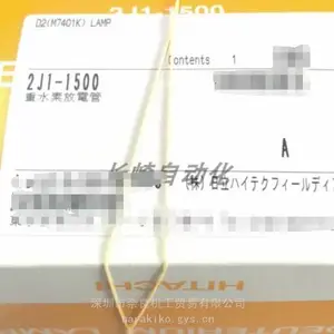 日本HITACHI紫外线氘灯型号:2J1-1500/635-0946议价