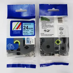 TZ-24mm兼容色带标签551/555/651/252/751/951兄弟标签机专用色带