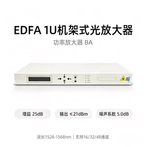光纤放大器 功率光纤放大器 线路光纤放大器 1U机架式光放大器 双电源可选 支持定制 C波48波放大
