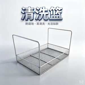 304/316L不锈钢超声波清洗网筐 液冷板精密件清洗篮 带提手分格网篮