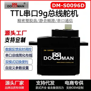 9g舵机DM-S0096D塑胶齿300度TTL机器人航模9克舵机