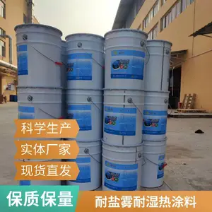混凝土表面封闭用 峡辉环氧树脂高分子涂料 抗渗透加固 重庆厂家