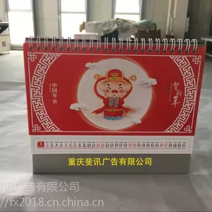 重庆两江新区台历设计