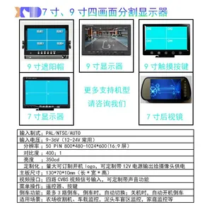 4分割画面显示器主板,大车盲区显示器主板