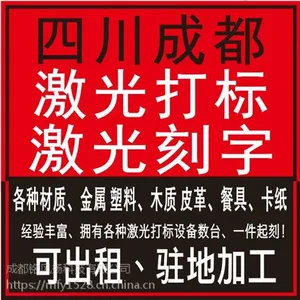 成都CO2打标机价格