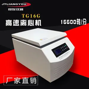 TG16G高速离心机 100/50ML台式大容量角式