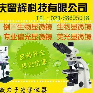 重庆留辉科技有限公司