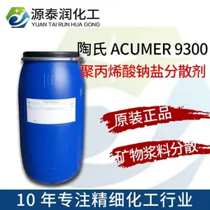 ACUMER9300美国仙水陶瓷钛白粉重钙高岭土分散剂聚丙烯酸钠