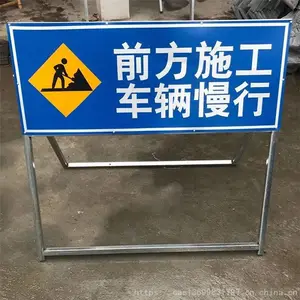 ǰ��ʩ�� ע�ⰲȫ ���۵������·ʩ����־�� ��ʾ�� ��ͨ��־