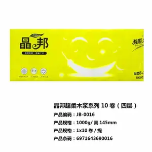 厂家直销晶邦羽般柔滑卫生纸1000克