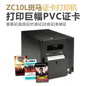 Zebra(斑马)ZC10L超大证卡打印机/赛事证/嘉宾证/代表证/访客证/参展证