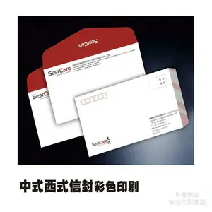 信封信纸定做丨信封定制丨烫金信封会员卡信封套