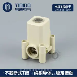 T接端子 电缆接线端子 JXT2-25(16) 易迪电气供应T接端子
