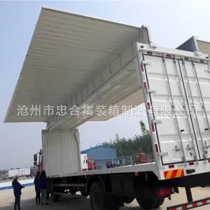 沧州忠合定做箱式车展集装箱 ***品质 飞翼设备集装箱