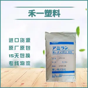 日本东丽Amilan PA6 CM1016G-30 玻纤增强30% 汽车部件
