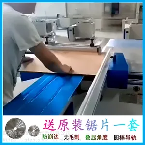 多层刨花板精密裁板锯 防崩边加长锯台 45度90度木工橱柜门开料推台锯