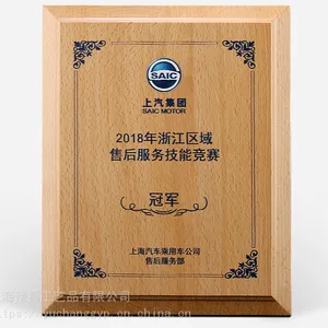 木托奖牌 实木奖牌 木质奖牌 授权牌 木质牌匾 木制牌匾加工生产工厂