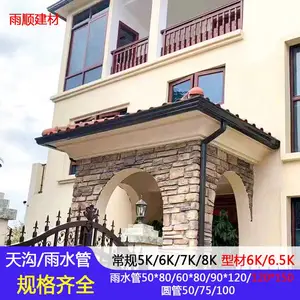 南宁市挑檐天沟 屋檐排水槽供应商咨询