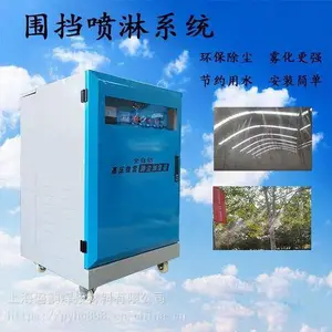 围挡喷淋高压微雾除尘器大棚果蔬加湿器农药自动喷洒机养殖场降温神器